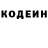 Кодеиновый сироп Lean напиток Lean (лин) Poli Lyubenova