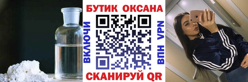 Бутират бутик  Купить закладки  Дятьково 