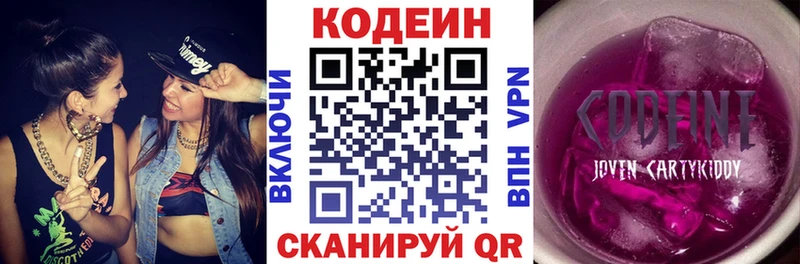 Купить где  Дятьково  Кодеин Purple Drank 