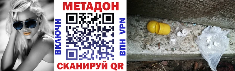 МЕТАДОН кристалл  Купить  Дятьково 